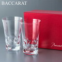 Baccarat （バカラ） ベルーガ ペアグラス ハイボールグラス （2個セット） BELUGA Highball Glass 2104389 あす楽