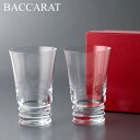【5/10は当店全品ポイントUP】 Baccarat （バカラ） ベガ ハイボールグラス （2個セット） VEGA HIGHBALL GLASS 2104383 あす楽