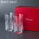 【5/10は当店全品ポイントUP】 バカラ Baccarat ナンシー ハイボール グラス ペア タンブラー 2811579 Nancy Tumbler Clear ロックグラス 食器 あす楽