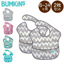 バンキンス Bumkins お食事エプロン スーパービブ 2枚セット 6〜24ヶ月 よだれかけ スタイ 防水 洗濯可 Super Bib ベビー ビブ エプロン...