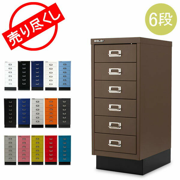 在庫限り ビスレー BISLEY キャビネット ベーシック 29 マルチ収納ケース 6段 H296NL multidrawer with plinth 収納 オフィス スチール 引き出し 棚のサムネイル
