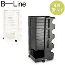 【5/10は当店全品ポイントUP】 ボビーワゴン B-LINE ビーライン 【4段8トレイ】 Boby Wagon B48 キャスター付 デザイナーズ キャビネット ホワイト ブラック