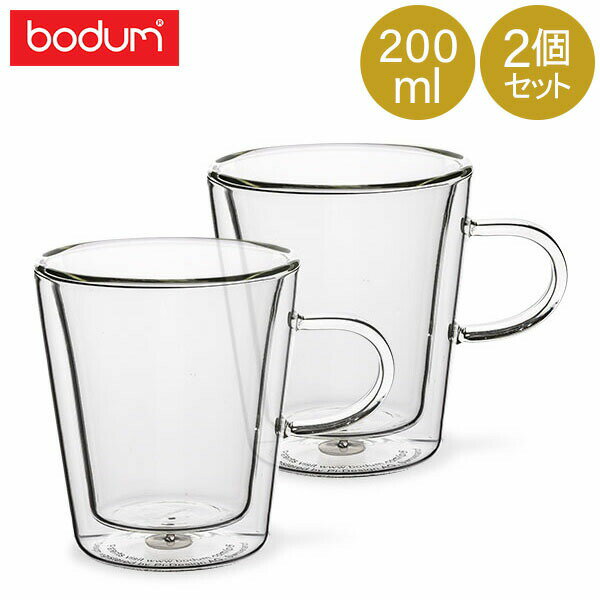 ボダム Bodum グラス キャンティーン ダブルウォール マグ 200mL 2個セット 10325-10 CANTEEN 二重構造 耐熱 保温 Double Wall Glass あす楽のサムネイル