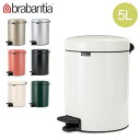 ブラバンシア Brabantia ごみ箱 5L ペダルビン ソフトクロージング ペダル式 ニューアイコン Pedal Bin newIcon インテリア ダストボックス