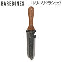 \GW限定P5倍/ ベアボーンズ ランタン Barebones シャベル ショベル スコップ ナイフ ホリホリ クラシック GDN-046 HoriHoriCl...