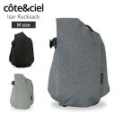 コートエシエル Cote Ciel リュック イザール リュックサック Mサイズ バックパック Isar Rucksack M Eco Yarn メンズ レディース あす楽