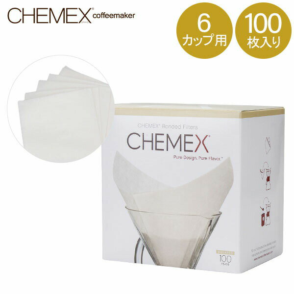 Chemex ケメックス コーヒーメーカー フィルターペーパー 6カップ用 100枚入 濾紙 FS-100 あす楽