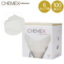 Chemex ケメックス コーヒーメーカー フィルターペーパー 6カップ用 100枚入 濾紙 FS- ...