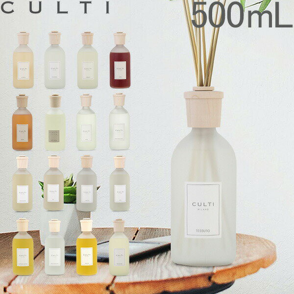֥ƥ Culti ۡǥե塼  500ml 롼ե쥰 Home Diffuser Stile ƥå ƥꥢ ŷ ꥢ ƱԲġۡפ򸫤