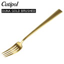 Cutipol クチポール DUNA GOLD BRUSHED デュナゴールドブラッシュド Dessert fork デザートフォーク Gold Matt ゴールドマット カトラリー 5609881230909 DU07GB あす楽