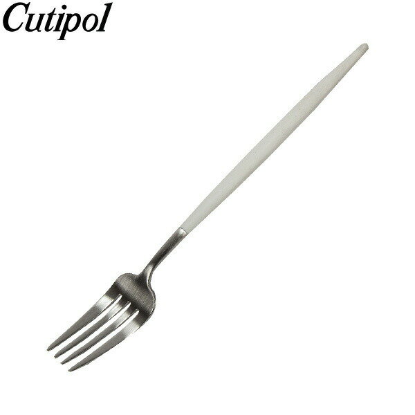 クチポール Cutipol GOA ゴア ディナーフォーク ホワイト Dinner fork White カトラリー GO04W あす楽