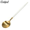 クチポール Cutipol GOA ゴア デザートスプーン ホワイト×ゴールド Dessert spoon White カトラリー GO08WG あす楽
