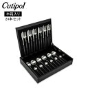 クチポール Cutipol カトラリー ゴア GOA 24本セット ディナーナイフ / ディナーフォーク / テーブルスプーン / ティースプーン ブラック 結...