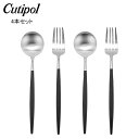 クチポール Cutipol カトラリー 4点セット GOA ゴア ディナー4点セット フォーク/スプーンブラック セット GO04 GO05 おしゃれ あす楽