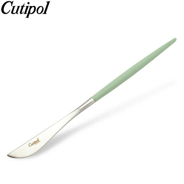 クチポール Cutipol GOA ゴア デザートナイフ セラドン Dessert knife Celadon Stainless ステンレス カトラリー あす楽