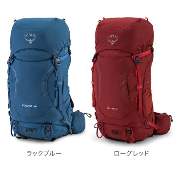 【GWもあす楽】[全品送料無料] オスプレー Osprey バックパック ケストレル 48 ザック リュックサック Kestrel 48?アウトドア リュック テクニカル パック あす楽