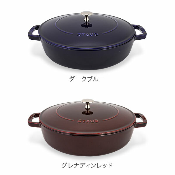 [全品送料無料] ストウブ Staub 鍋 ブレイザー ソテーパン 28cm IH対応 ホーロー鍋 両手鍋 保温 おしゃれ Braiser w/ Chistera Drop - Structure Round