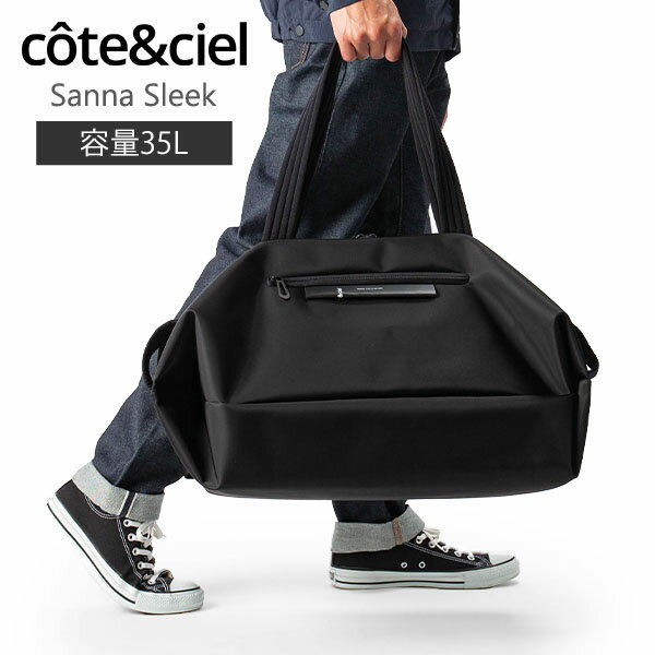 リー サコッシュ レディース [全品送料無料] コートエシエル Cote&Ciel ショルダーバッグ メッセンジャーバッグ サコッシュ 容量35L 29085 Sanna Sleek Black サナ スリーク ボストンバッグ ダッフルバッグ ファッション