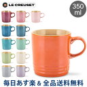 ル・クルーゼ ルクルーゼ Le Creuset マグカップ 350mL メタリック マグ ストーンウェア Taza Caneca Mug おしゃれ かわいい 食器 プレゼント あす楽