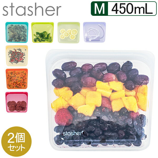 [全品送料無料]スタッシャー Stasher シリコーンバッグ サンドイッチ Mサイズ 450mL 2個セット 食品 保存容器 電子レンジ オーブン 耐熱 冷凍 Sandwich