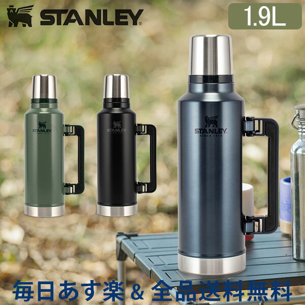 [全品送料無料] スタンレー Stanley 水筒 クラシック 真空ボトル 1.9L 10-07934 THE LEGENDARY CLASSIC BOTTLE LARGE 2.0QT ステンレス 保冷 保温 あす楽 アウトドア キャンプ 夏休み