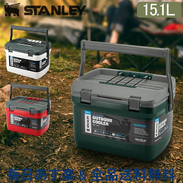 【GWもあす楽】 [全品送料無料] スタンレー Stanley クーラーボックス 15.1L 保冷 クーラー Adventure Cooler 10-01623 ランチクーラー 保冷力 レジャー あす楽 アウトドア キャンプ ゴールデンウィーク 夏休み