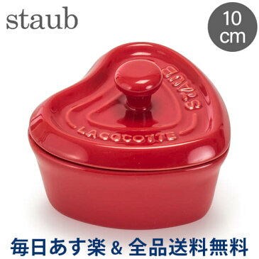 [全品送料無料] ストウブ Staub セラミック ミニココット ハート 10cm 40511-092-0 チェリー Mini Cocotteheart cherry 耐熱 オーブン あす楽