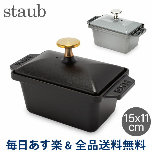 ストウブ Staub ハーフテリーヌ 15×11cm 鍋 テリーヌ型 ホーロー 保温 保冷 デザート おしゃれ Small Rectangular Terrine あす楽のサムネイル