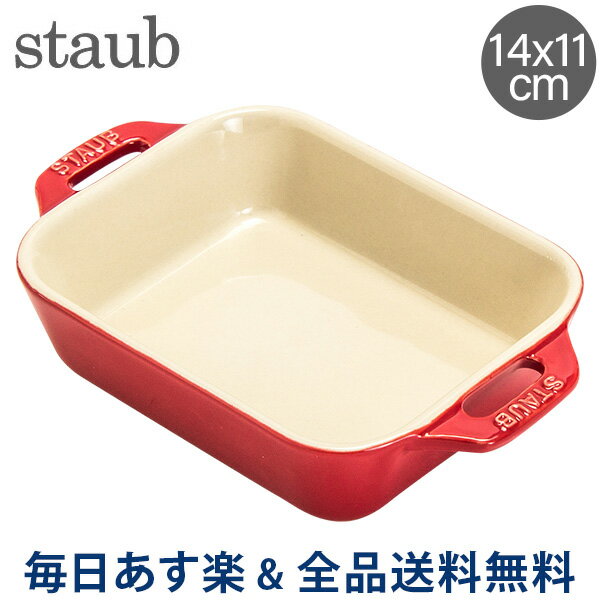 [全品送料無料] ストウブ 鍋 Staub レクタンギュラーディッシュ 14×11cm セラミック 40511-1 Gratin Dish rectangular 耐熱 オーブン あす楽