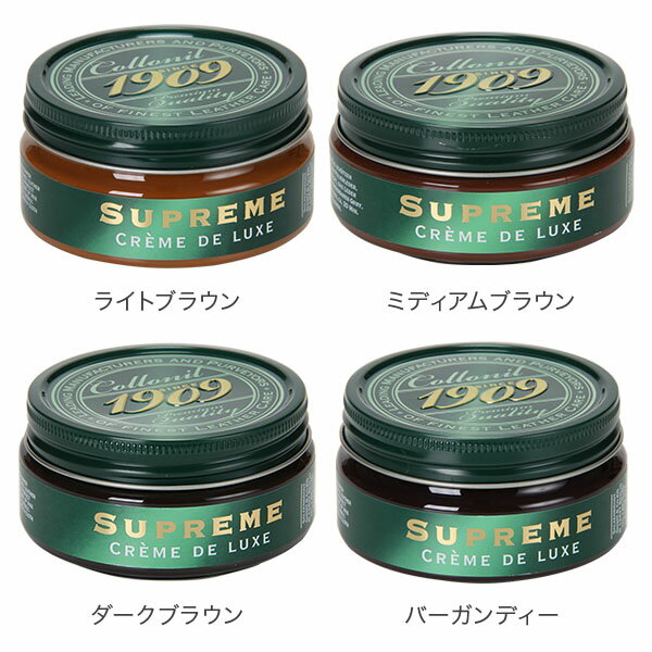 【お盆もあす楽】[全品送料無料] コロニル Collonil 1909 レザークリーム シュプリームクリームデラックス 100ml シューポリッシュ クリーム クリーム 革 ケア SUPREME CREMA DE LUXE あす楽