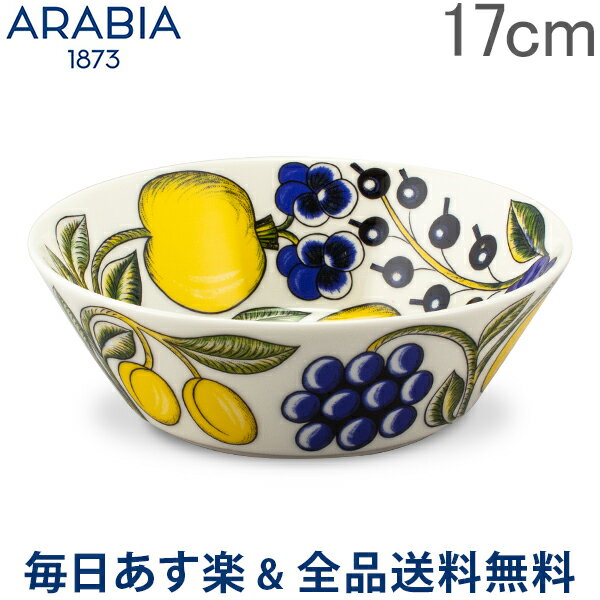 [全品送料無料] アラビア Arabia ボウル 17cm パラティッシ Paratiisi Bowl Coloured 深皿 サラダ スープ 食器 磁器 北欧 1005590 6411800089425 あす楽