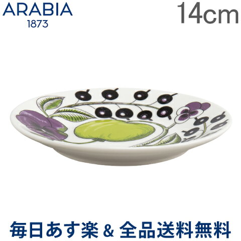 [全品送料無料] アラビア Arabia パラティッシ パープル ソーサー 14cm プレート 食器 磁器 1024181 Paratiisi Purple Saucer 小皿 北欧 ギフト 贈り物 あす楽