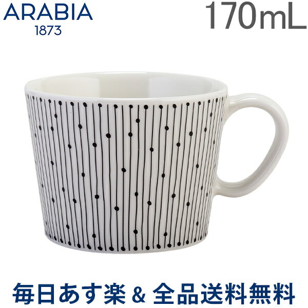 [全品送料無料] アラビア Arabia マイニオ カップ 170mL サラスタス Mainio Sarastus マグ 北欧 1025645 / 6411801004670 Cup マグカップ 食器 フィンランド おしゃれ あす楽