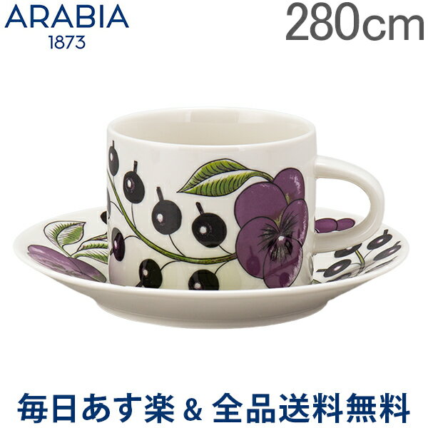 [全品送料無料] アラビア Arabia パラティッシ パープル カップ＆ソーサー 280mL 食器 磁器 Paratiisi Purple Cup & Saucer コーヒーカップ 北欧 ギフト 贈り物 あす楽