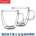 【あす楽】 [全品送料無料] ボダム BODUM ビストロ ダブルウォールグラス 2個セット 150mL 保温 エスプレッソ マグ 10602-10US BISTRO DWG 二重構造 プレゼント コーヒー