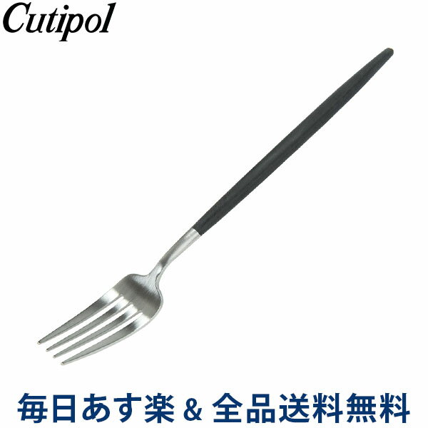 [全品送料無料] Cutipol クチポール GOA ゴア Dessert fork デザートフォーク Black ブラック カトラリー 5609881940907 GO07 あす楽
