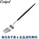 【あす楽】[全品送料無料] Cutipol クチポール GOA ゴア Fish fork フィッシュフォーク Black ブラック カトラリー 5609881941201