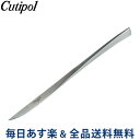 [全品送料無料] Cutipol クチポール DUNA BRUSHED デュナブラッシュド Dessert knife デザートナイフ Silver シルバー カトラリー 5609881390801 DU06F あす楽