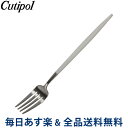 クチポール Cutipol GOA ゴア デザートフォーク ホワイト Dessert fork White カトラリー GO07W あす楽