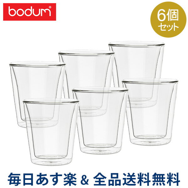 ボダム Bodum グラス キャンティーン ダブルウォールグラス 200mL 6個セット 耐熱 保温 保冷 10109-10-12 Double Wall Tumbler Canteen あす楽のサムネイル