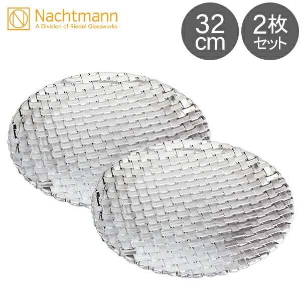 ナハトマン Nachtmann ダンシングスターズ ボサノバ チャージャープレート 32cm 2枚セット 89994 Dancing Stars Bossa Nova Charger Plate 皿 食器 プレゼント あす楽のサムネイル