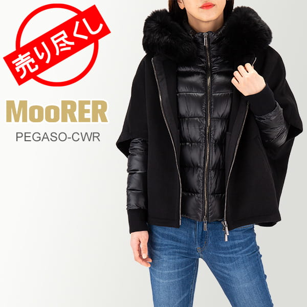 [全品送料無料] 売り尽くし ムーレー MooRER ダウンジャケット レディース PEGASO-CWR アウター ファー フード付き ケープコート ダウンコート ウール カシミヤ