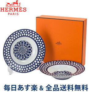 [全品送料無料] エルメス Hermes ブルーダイユール スーププレート 21cm HE030113P BLEUS D AILLEURS Rim Soup Plate 高級 テーブルウェア プレート 皿 食器 あす楽