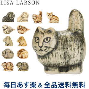 [全品送料無料] リサ・ラーソン Lisa Larson 置物 ミニ ズー 動物 オブジェ 陶器 北欧 インテリア Mini Zoo アンティーク 装飾