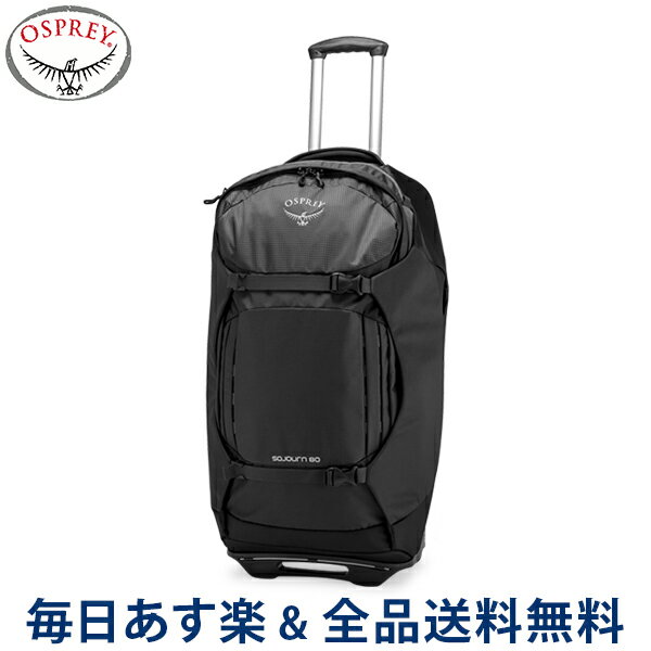 [全品送料無料] オスプレー Osprey キャリーバッグ ソージョン 80 Sojourn （80L） 2輪 トラベル バッグ フラッシュブラック Flash Black 10000487 バックパック キャリーケース 旅行 Travel あす楽