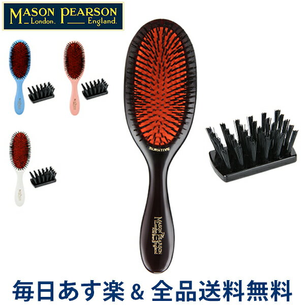 【GWもあす楽】[全品送料無料] メイソンピアソン ブラシ ダークルビー 高品質 耐久性 くし センシティブブリッスル 猪毛ブラシ SB3 Mason Pearson Dark Ruby Plastic Backed Hairbrushes Sensitive あす楽