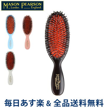 [全品送料無料] Mason Pearson メイソンピアソン ブラシ ポケットミックス BN4 猪毛 ヘアブラシ くし 高品質 あす楽