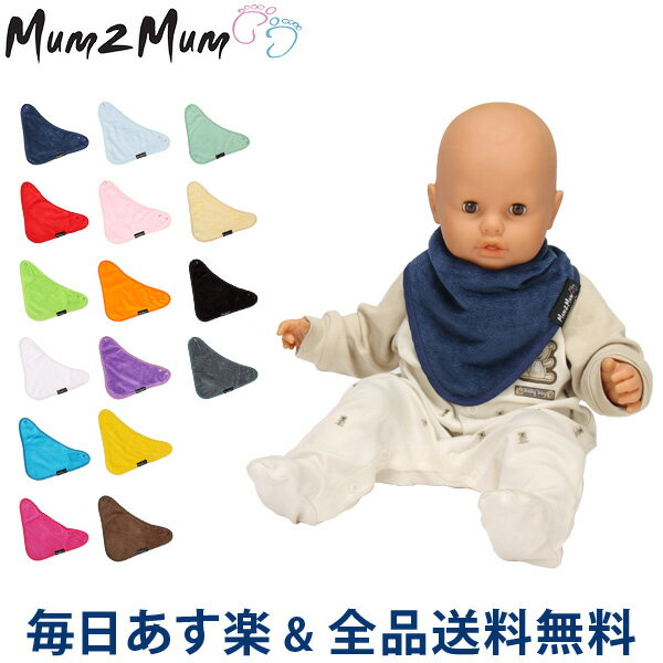 [全品送料無料]マムトゥーマム Mum2Mum よだれかけ バンダナ ワンダー ビブ m2b-114 Bandana Wonder Bib 赤ちゃん ベビー スタイ あす楽