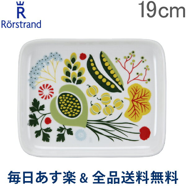 [全品送料無料] ロールストランド Rorstrand Kulinara クリナラ Tray トレイ Mサイズ 19cm 202423 北欧 スウェーデン トレー 角皿 あす楽