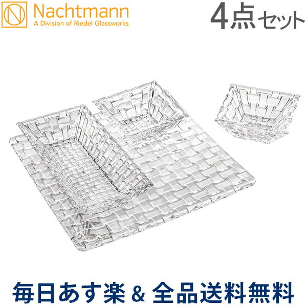 [全品送料無料]ナハトマン Nachtmann ボサノバ サービングセット 4個入 スクエアプレート / レクタングラーボウル / ディップボウル ペア 97633 Dancing Stars Bossa Nova あす楽